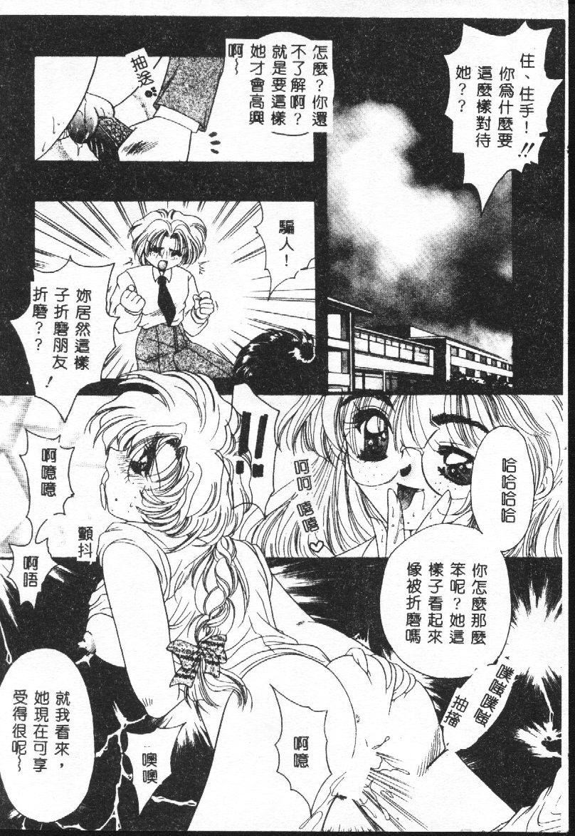 [アンソロジー] したたり [中国翻訳]