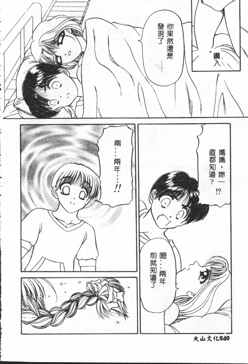 [アンソロジー] したたり [中国翻訳]