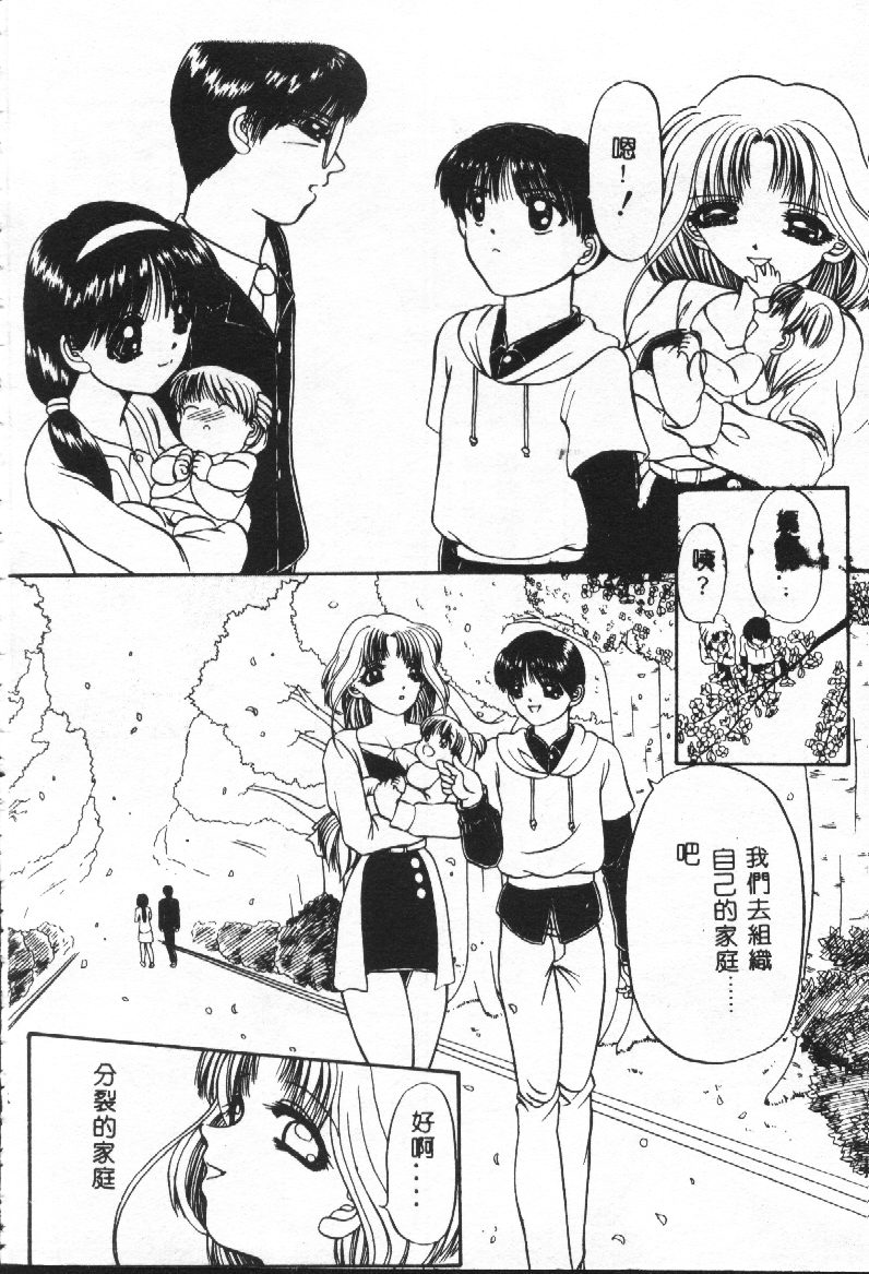 [アンソロジー] したたり [中国翻訳]