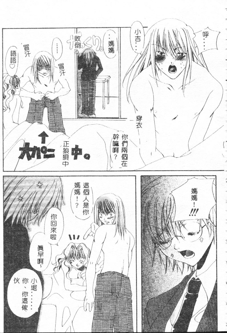 [アンソロジー] したたり [中国翻訳]