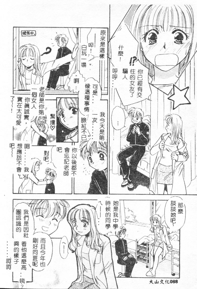 [アンソロジー] したたり [中国翻訳]