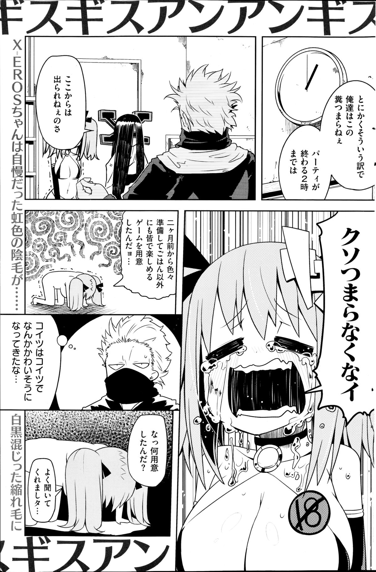 COMIC快楽天 2014年10月号