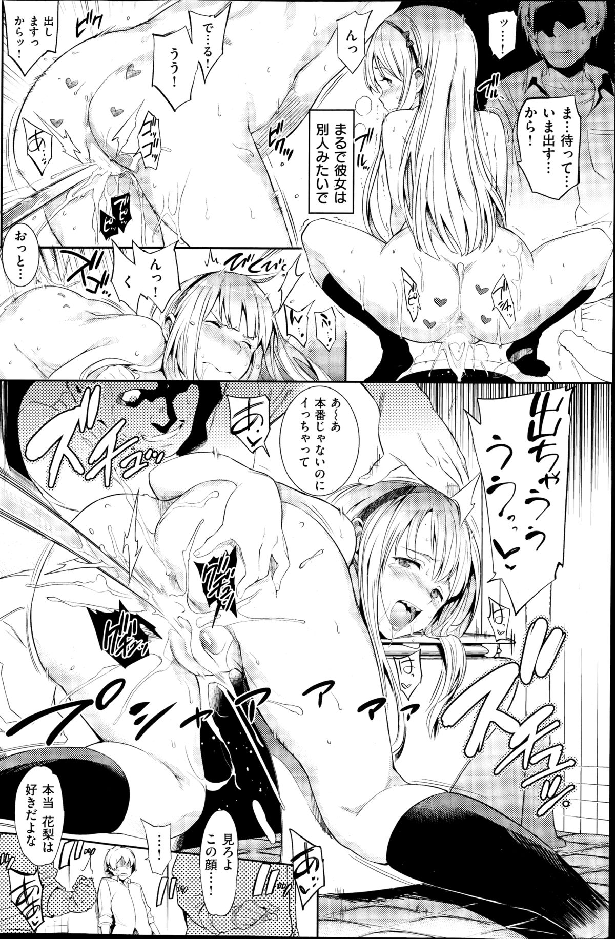 COMIC快楽天 2014年10月号