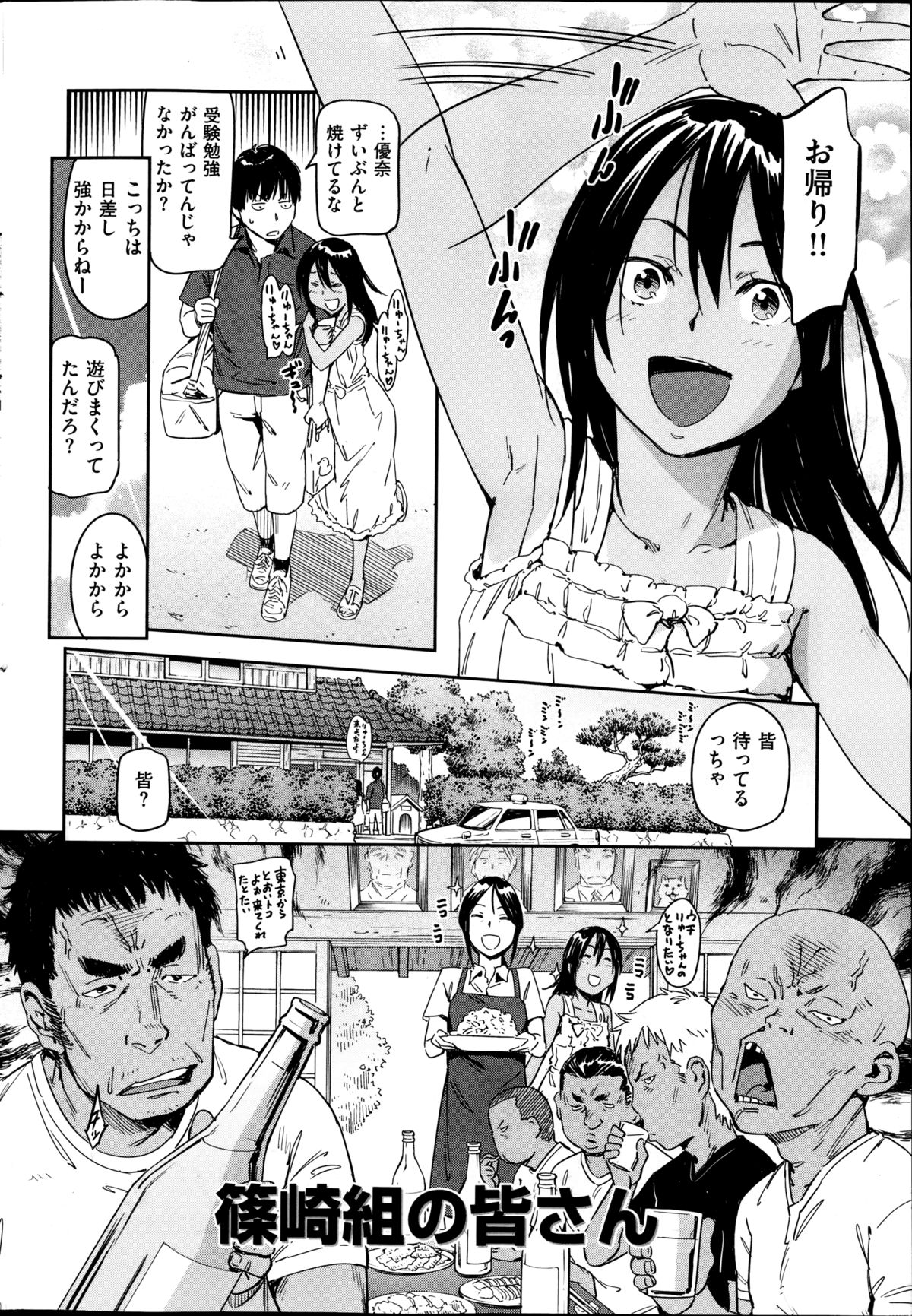 COMIC快楽天 2014年10月号