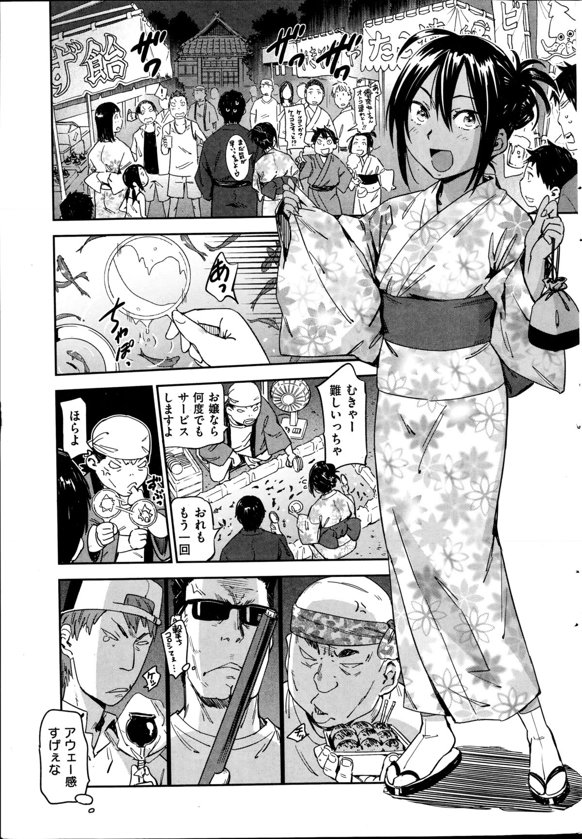 COMIC快楽天 2014年10月号