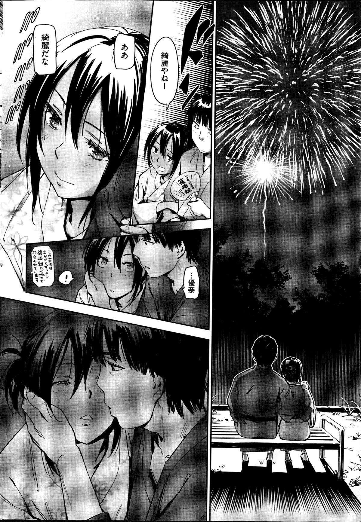 COMIC快楽天 2014年10月号