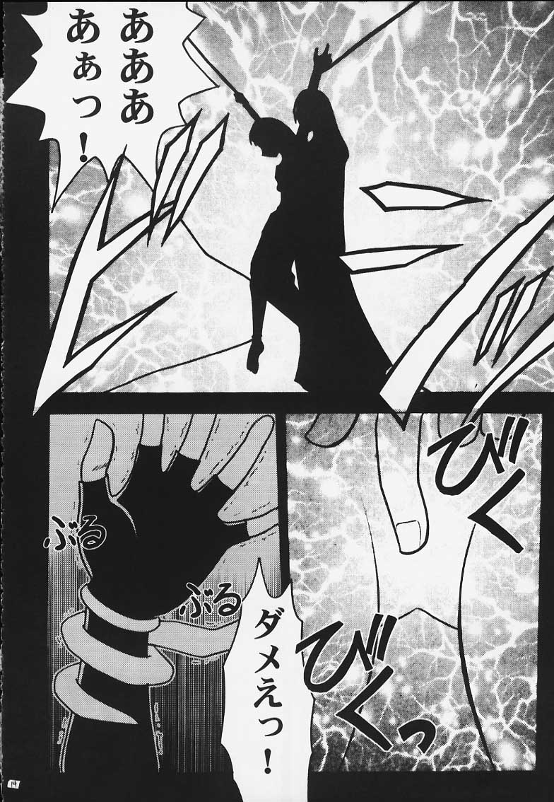 【クリムゾン】アクム2 【クリムゾン】アクム2