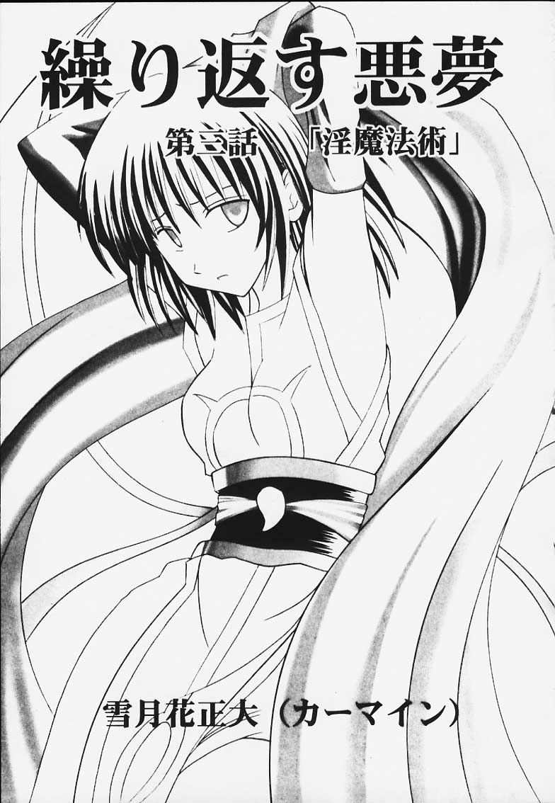 【クリムゾン】アクム2 【クリムゾン】アクム2