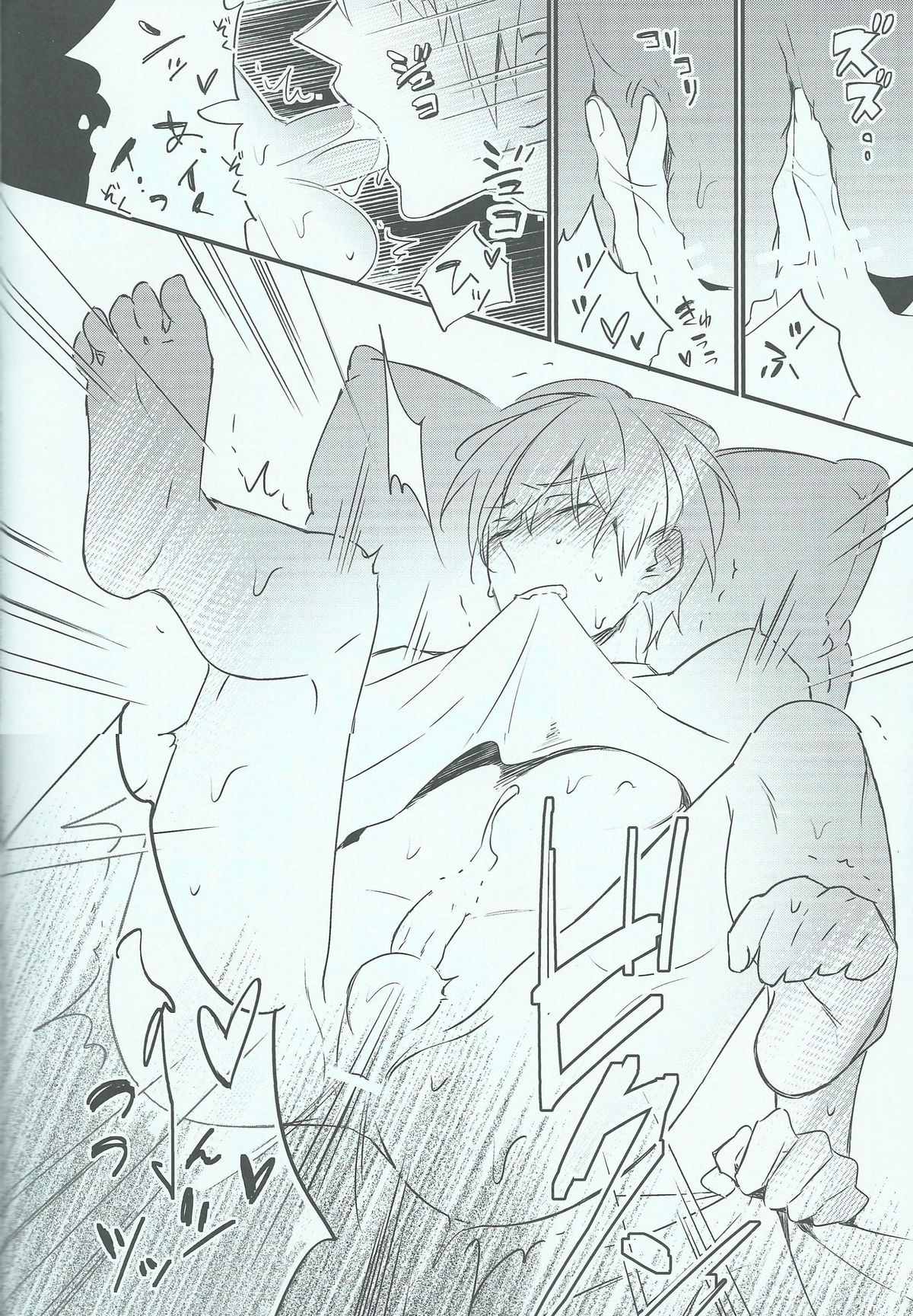 (HARUCC19) [お冷ください! (てば)] オヤスミ中はお静かに♡ (Free!)