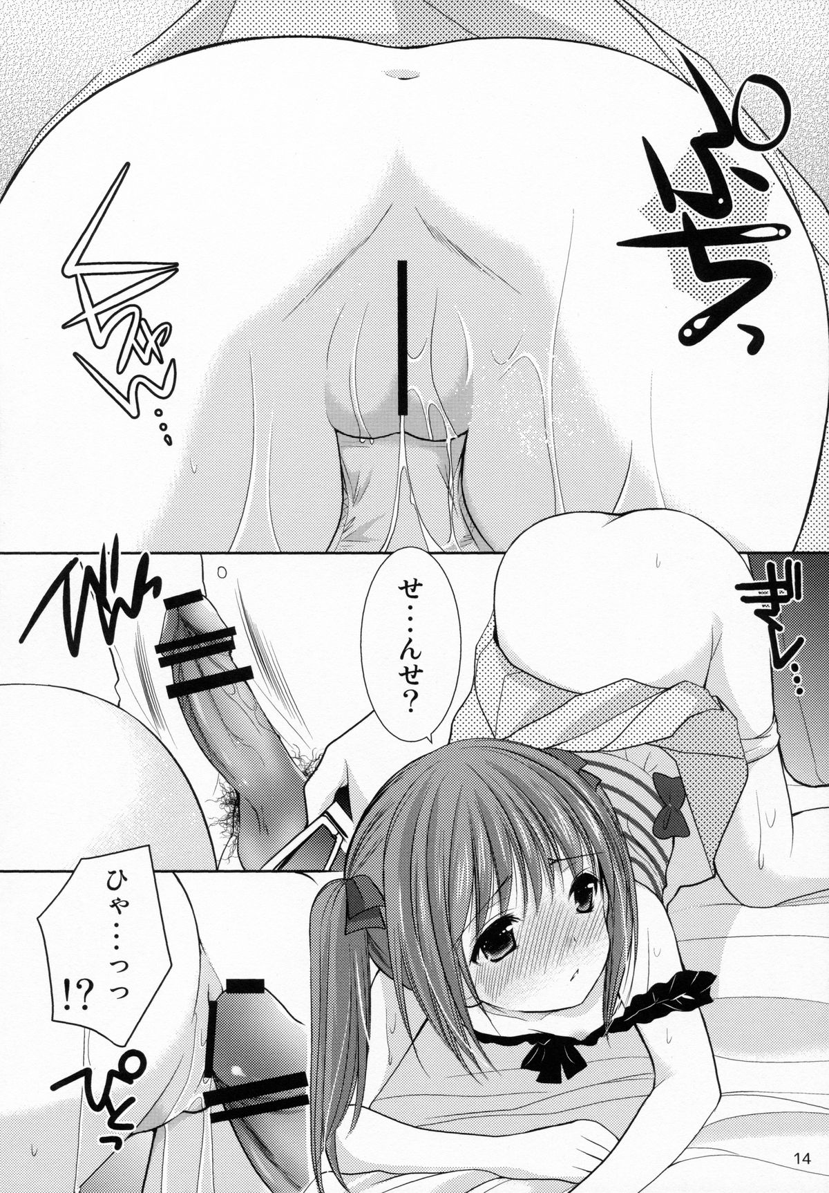 (C86) [Singleton (あずまゆき)] 夏休みの自由研究 幼性の誘惑2