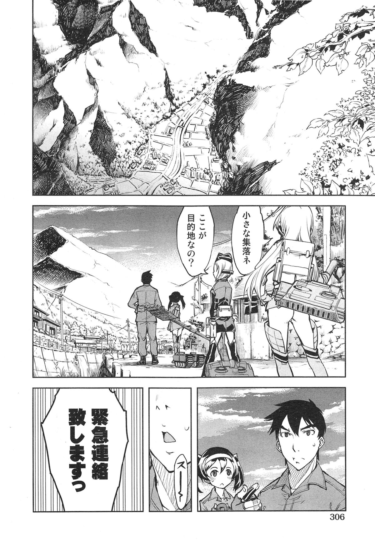 [鈴木狂太郎] 戦車コレ 第1-3章
