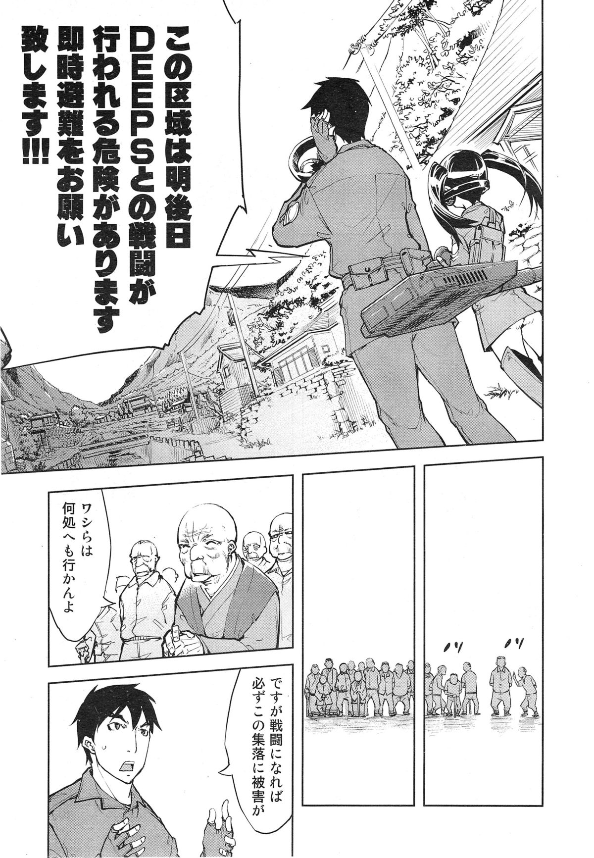 [鈴木狂太郎] 戦車コレ 第1-3章