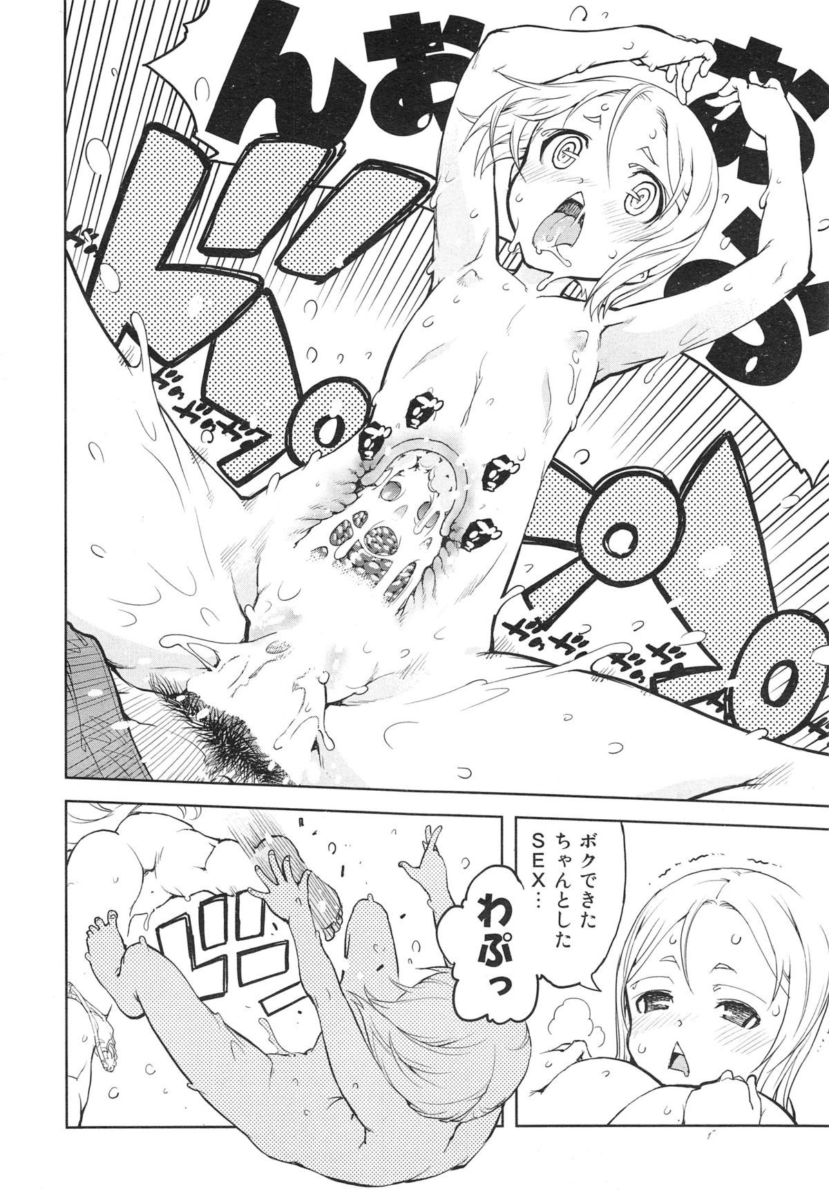 [鈴木狂太郎] 戦車コレ 第1-3章