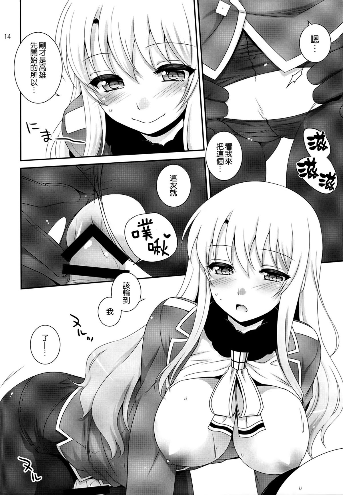 (COMIC1☆8) [ETC×ETC (はづき)] Sandwich! (艦隊これくしょん-艦これ-) [中国翻訳]