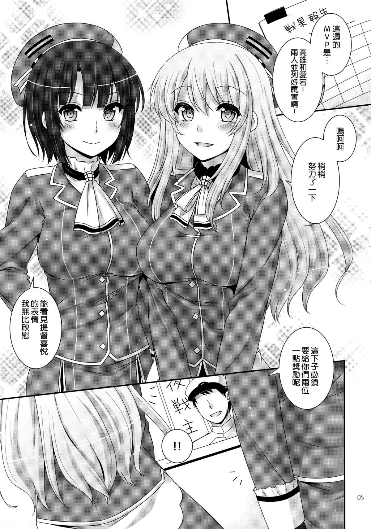 (COMIC1☆8) [ETC×ETC (はづき)] Sandwich! (艦隊これくしょん-艦これ-) [中国翻訳]