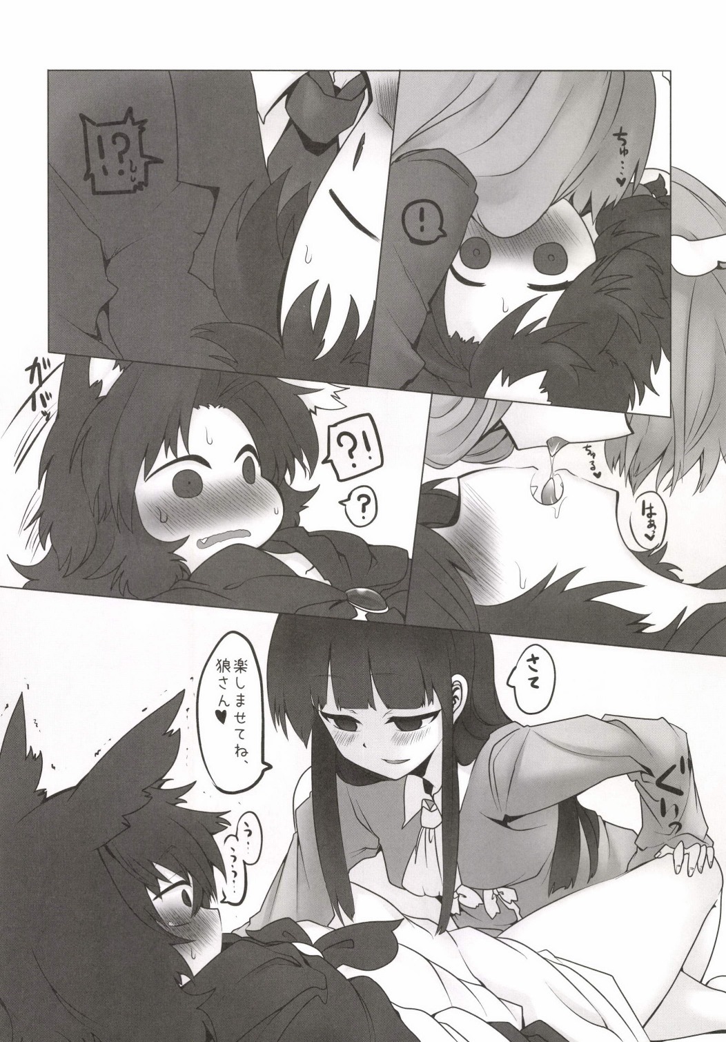 (例大祭11) [RTD (みずが)] 竹林の遠吠え (東方Project)