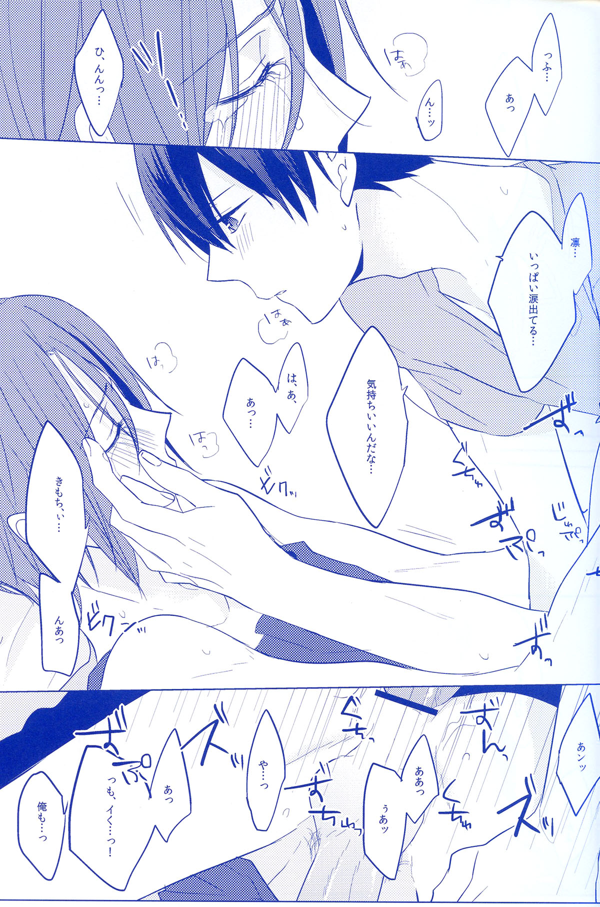 (SPARK8) [カルチェラタン (和紙)] REASON OF TEARS (Free!)