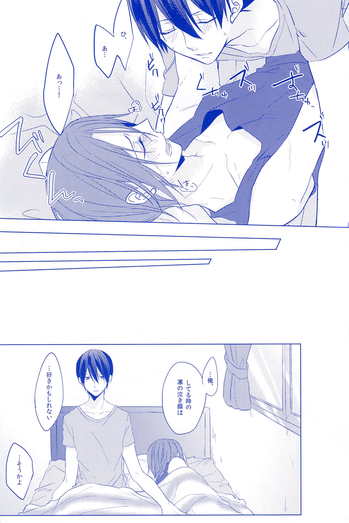 (SPARK8) [カルチェラタン (和紙)] REASON OF TEARS (Free!)