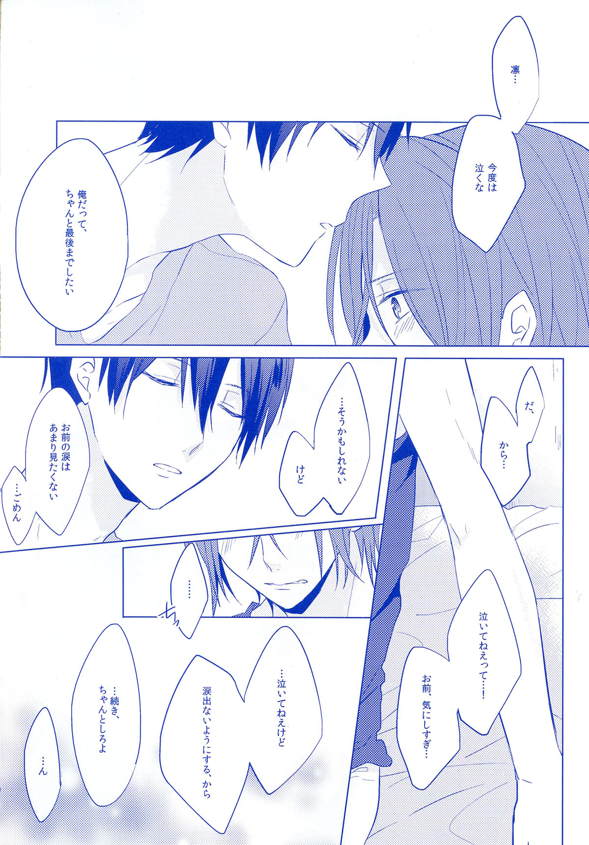 (SPARK8) [カルチェラタン (和紙)] REASON OF TEARS (Free!)