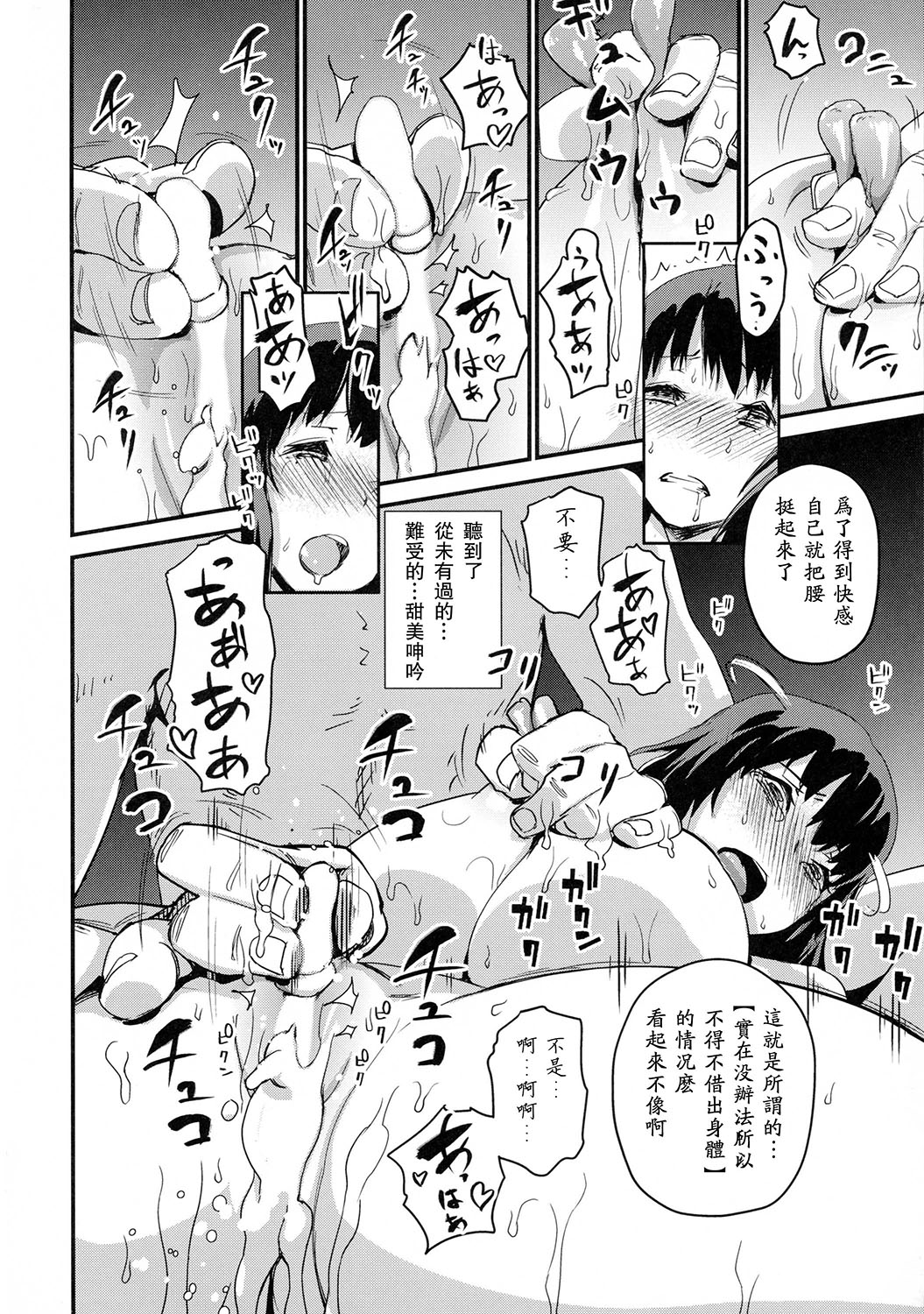 (C86) [イナフミン (イナフミン)] 続 ヒトヅマカリ～人妻借～ [中国翻訳] [ページ欠落]