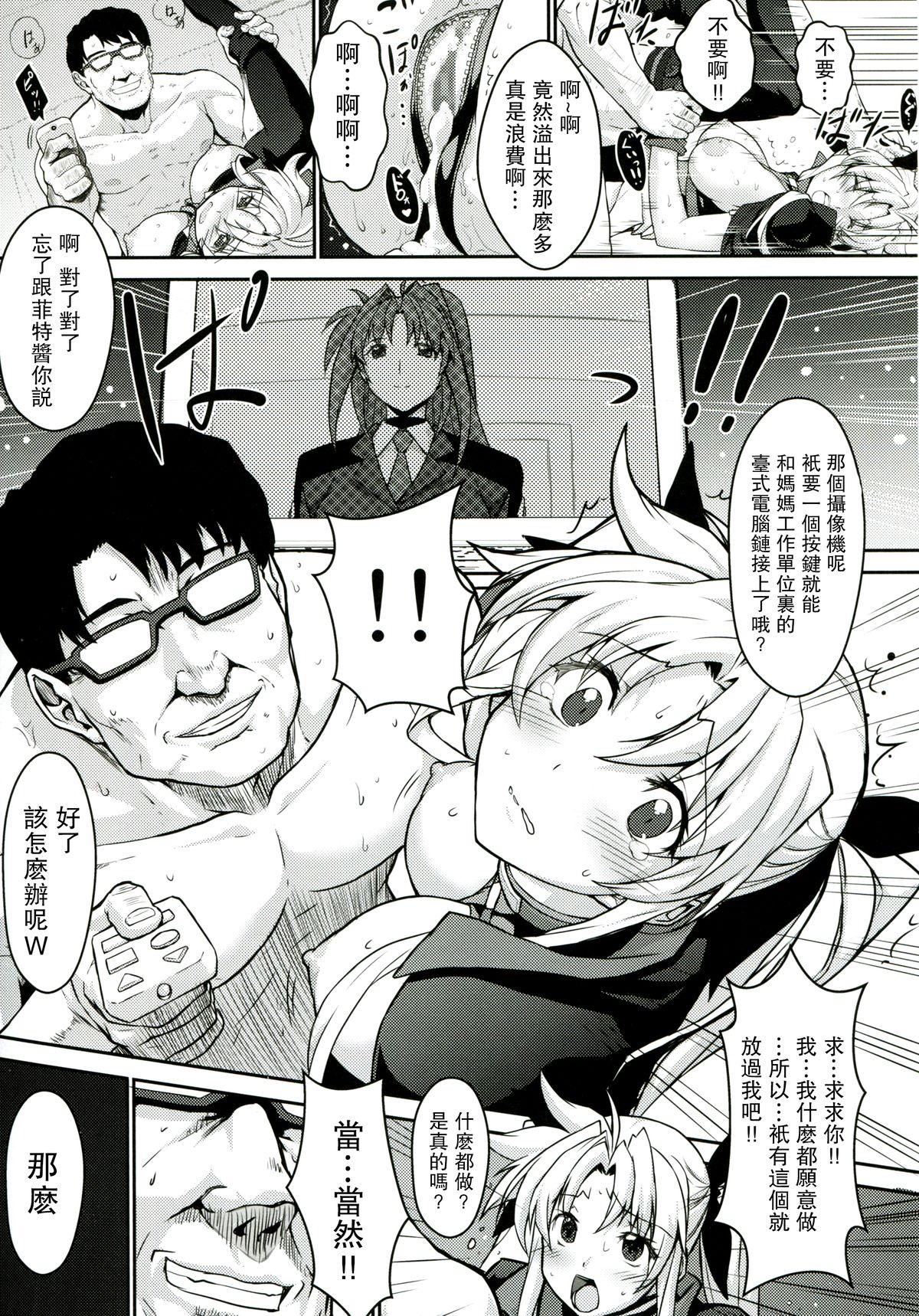 (C86) [Type-G, スタジオ☆ひまわり (日向恭介, イシガキタカシ)] UNISON 【リリカル☆なのは合同誌】 (魔法少女リリカルなのは) [中国翻訳]