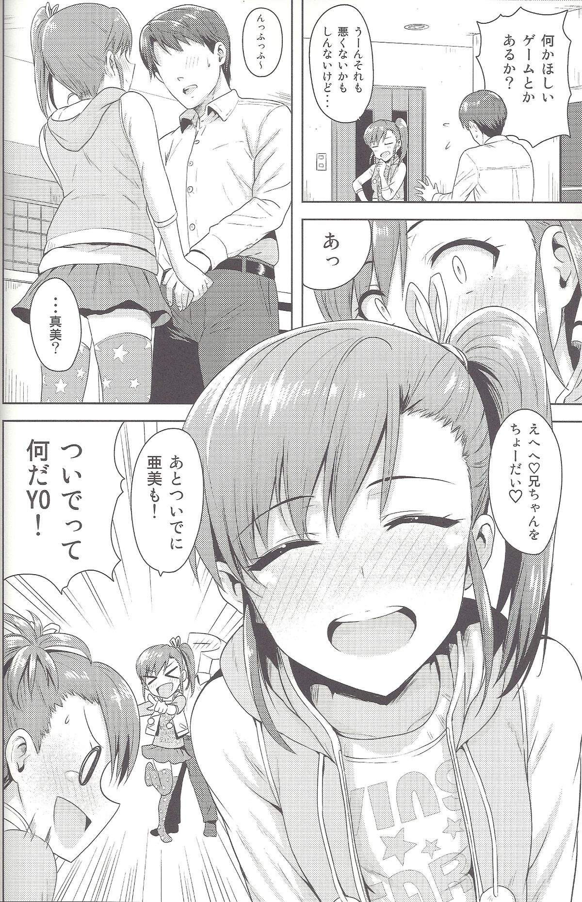(C86) [PLANT (鶴井)] 亜美真美Mind4 (アイドルマスター)