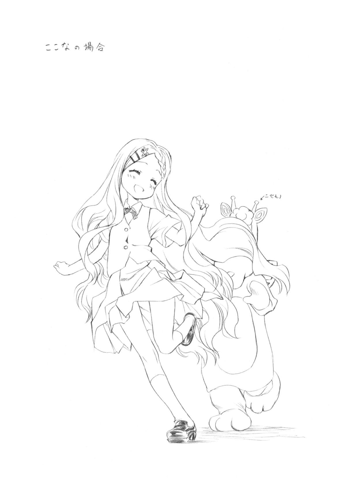 (C86) [UROBOROS (うたたねひろゆき)] CLIME THE MOUNTAIN (ヤマノススメ)