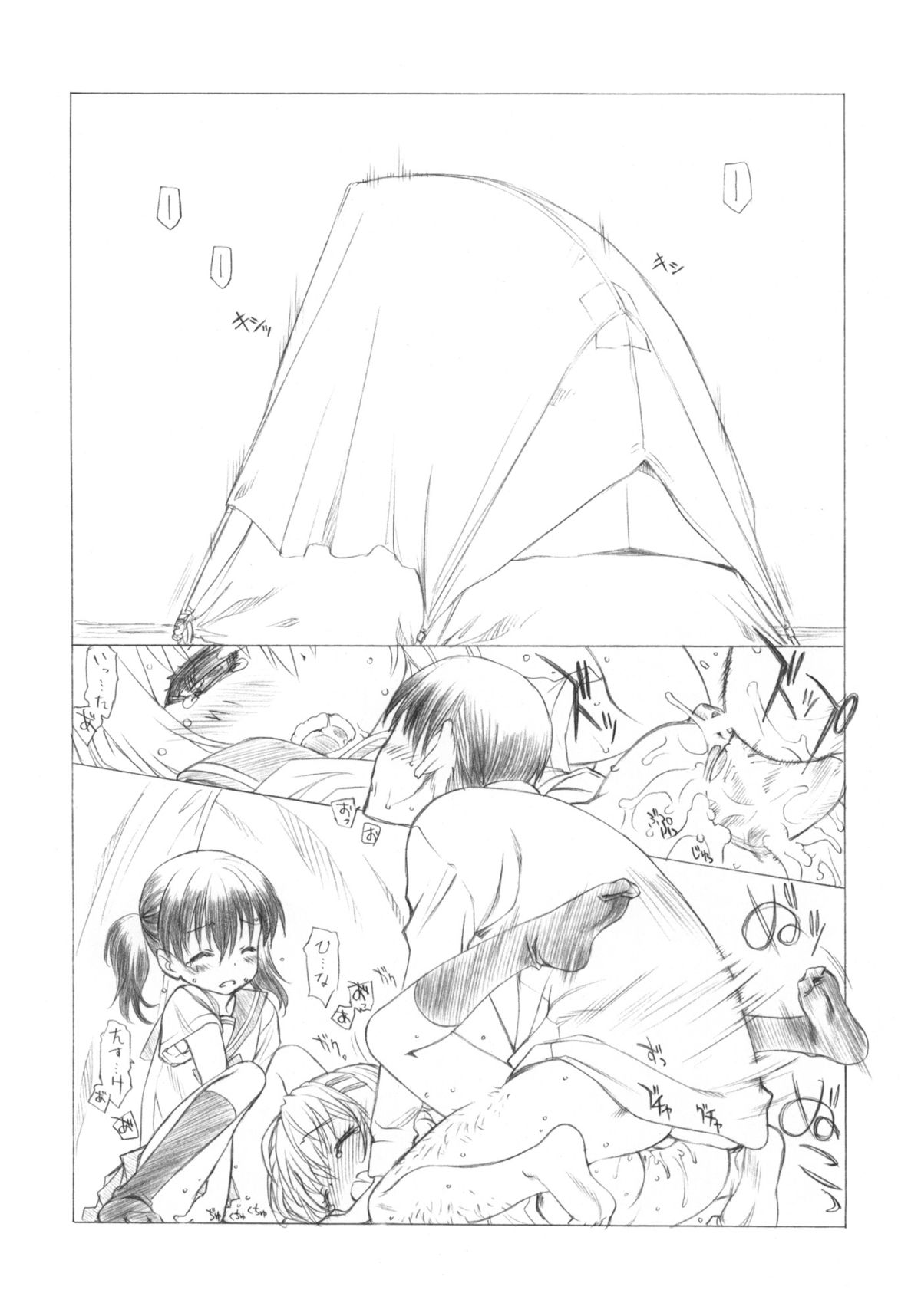 (C86) [UROBOROS (うたたねひろゆき)] CLIME THE MOUNTAIN (ヤマノススメ)