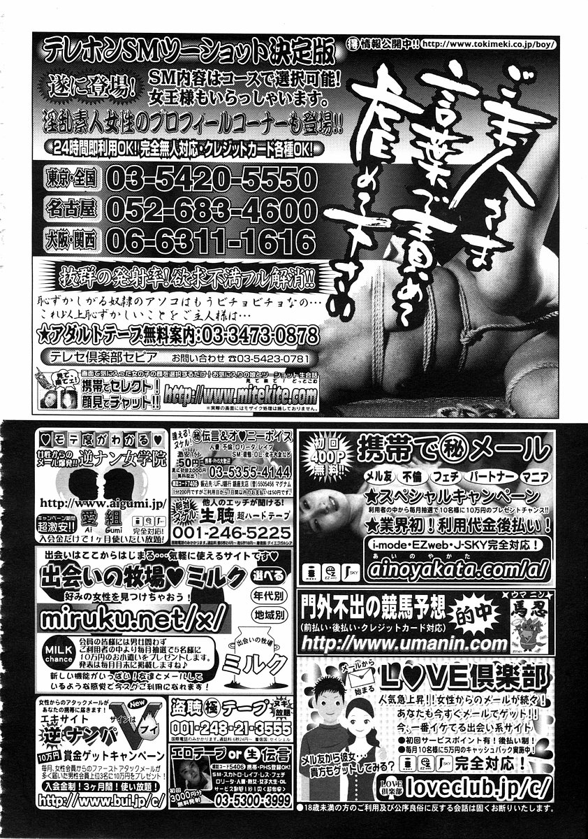 純愛果実 2002年11月号