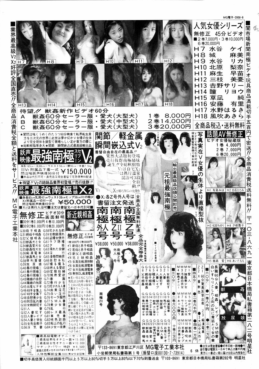 純愛果実 2002年11月号