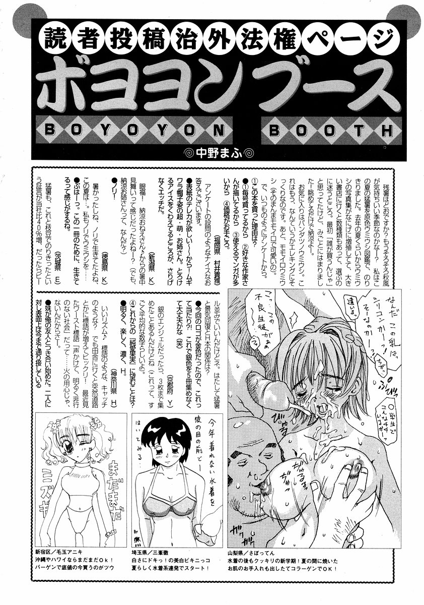 純愛果実 2002年11月号