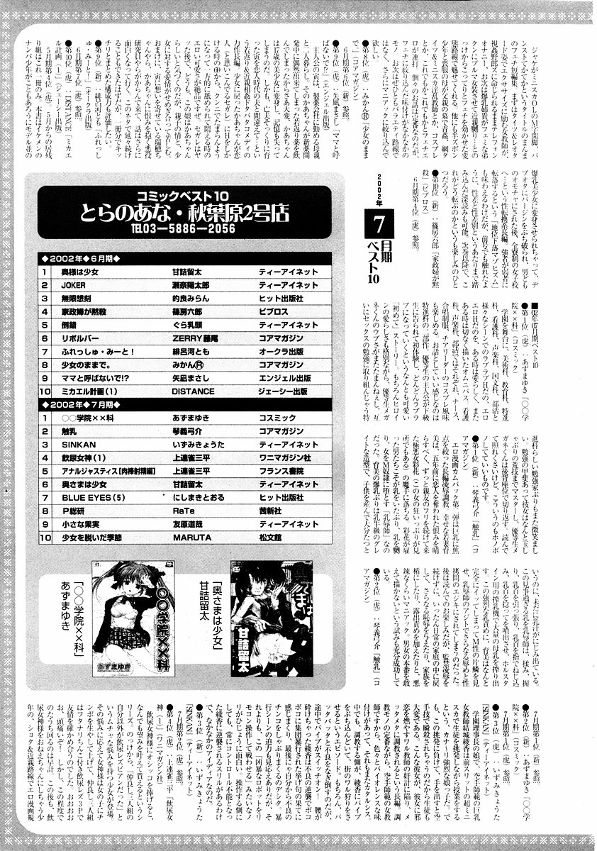 純愛果実 2002年11月号