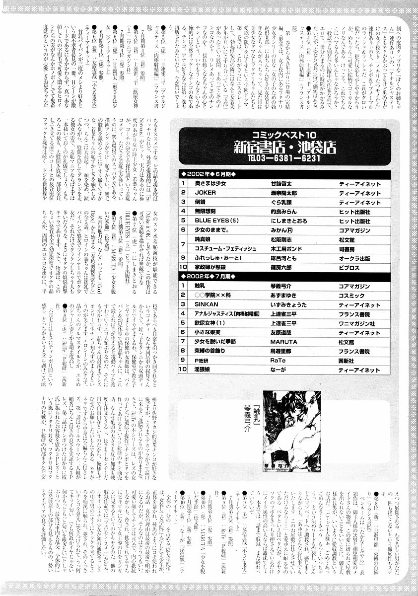 純愛果実 2002年11月号