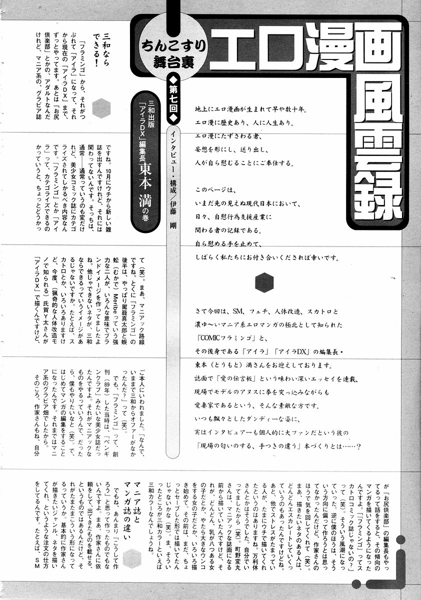 純愛果実 2002年11月号