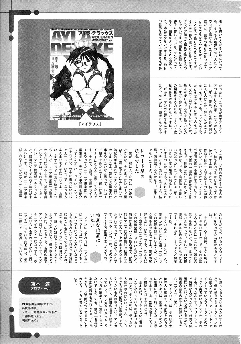 純愛果実 2002年11月号