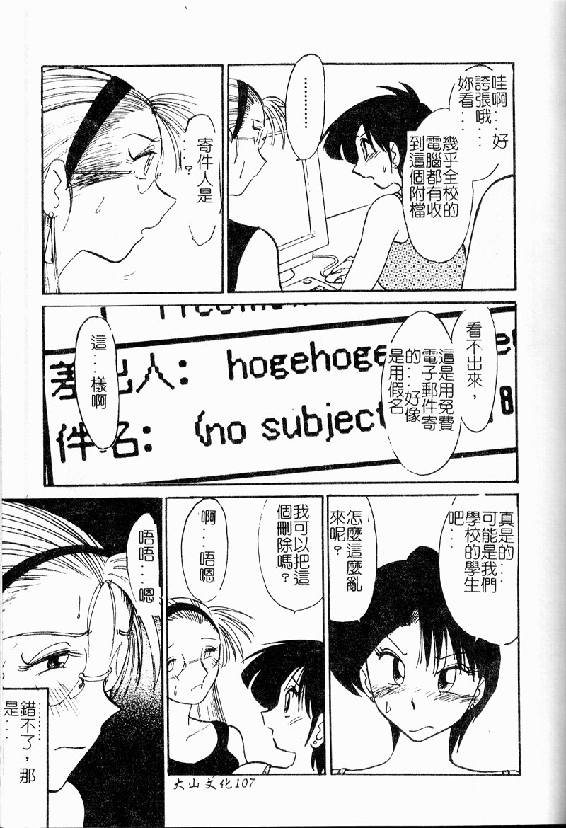 [艶々] 鷹月助教授の淫靡な日々 浸潤の媚貌 [中国翻訳]