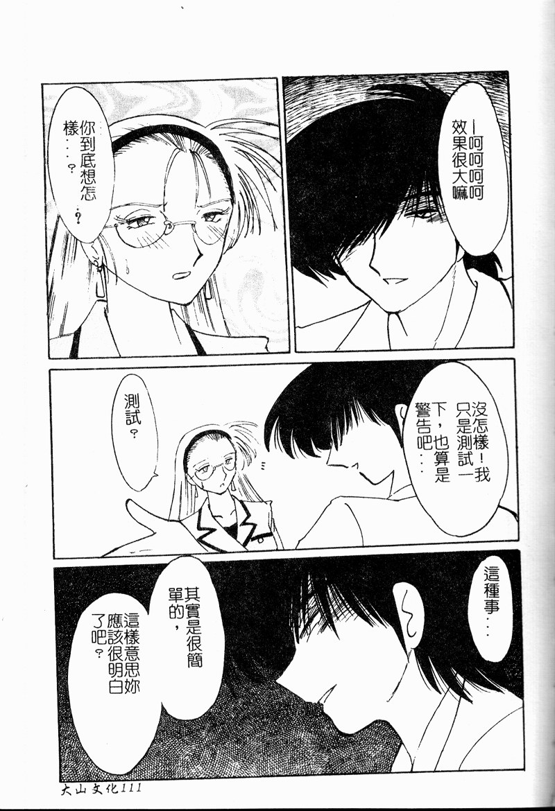 [艶々] 鷹月助教授の淫靡な日々 浸潤の媚貌 [中国翻訳]