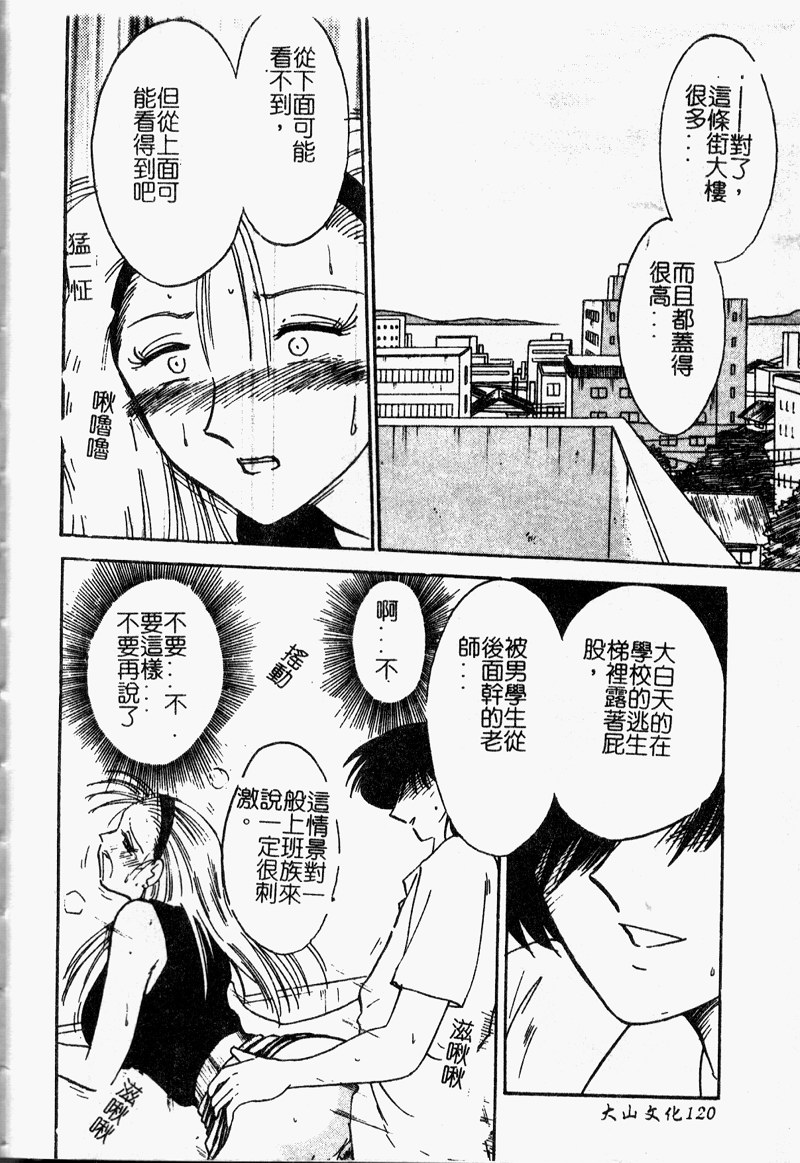 [艶々] 鷹月助教授の淫靡な日々 浸潤の媚貌 [中国翻訳]