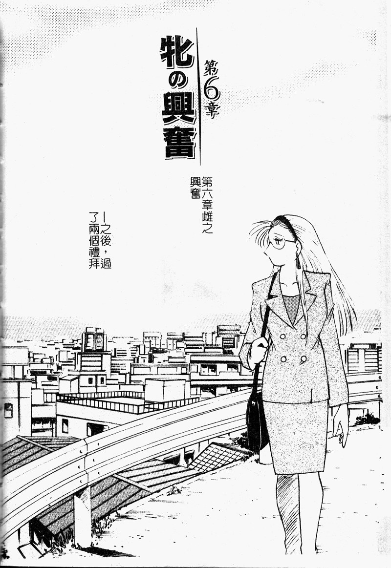 [艶々] 鷹月助教授の淫靡な日々 浸潤の媚貌 [中国翻訳]