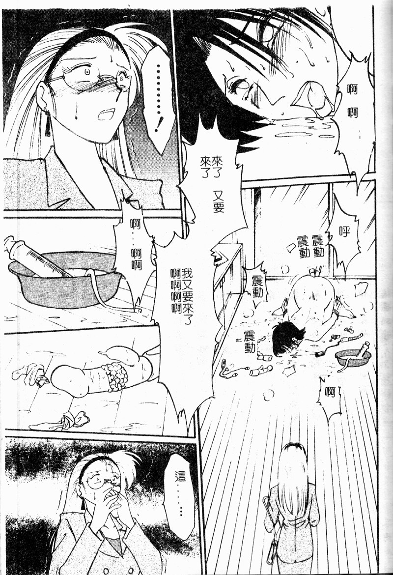 [艶々] 鷹月助教授の淫靡な日々 浸潤の媚貌 [中国翻訳]