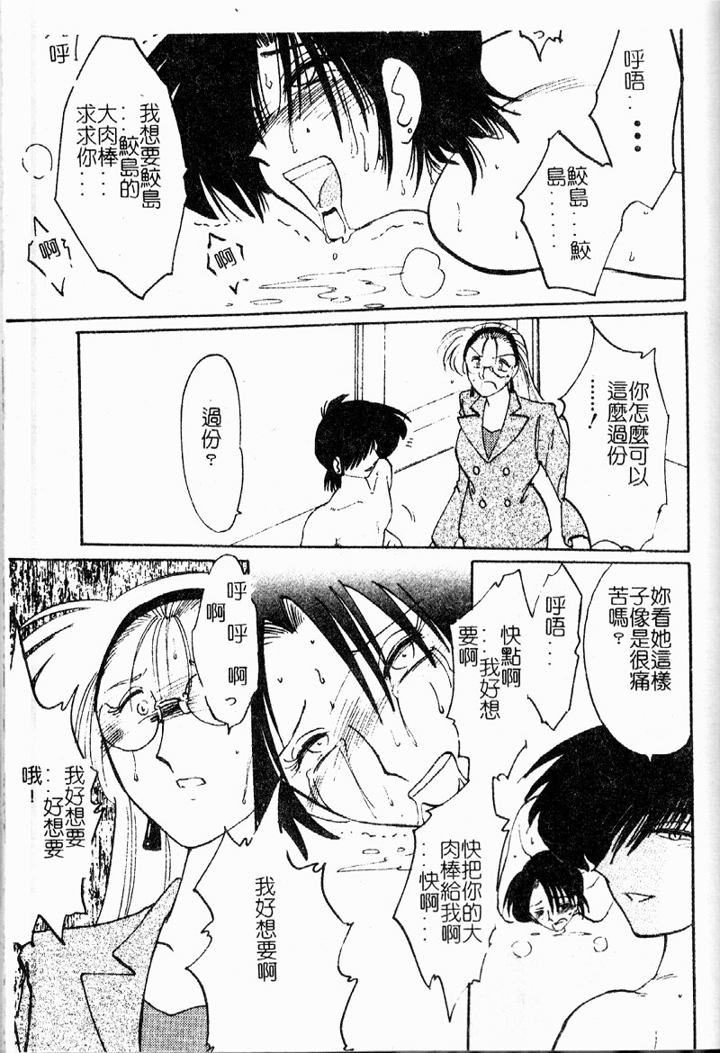 [艶々] 鷹月助教授の淫靡な日々 浸潤の媚貌 [中国翻訳]