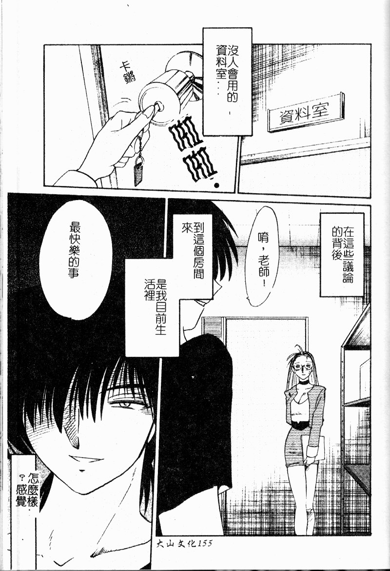 [艶々] 鷹月助教授の淫靡な日々 浸潤の媚貌 [中国翻訳]