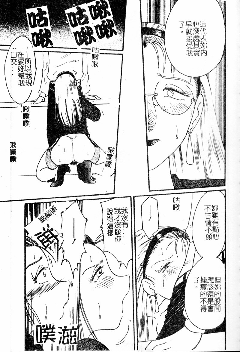 [艶々] 鷹月助教授の淫靡な日々 浸潤の媚貌 [中国翻訳]