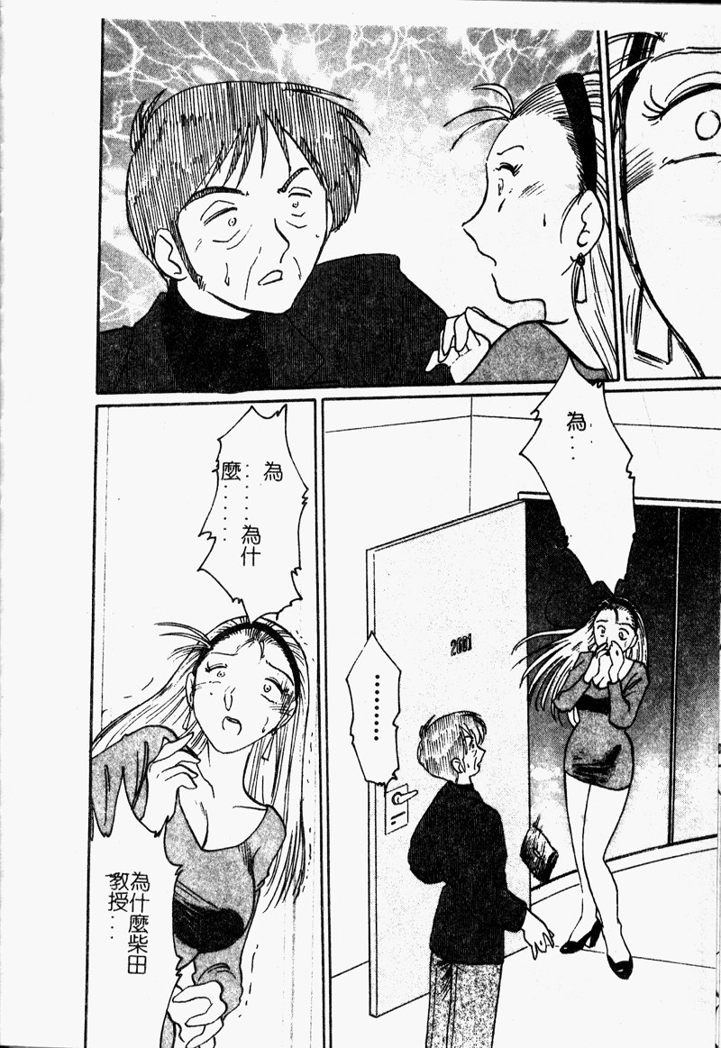 [艶々] 鷹月助教授の淫靡な日々 浸潤の媚貌 [中国翻訳]
