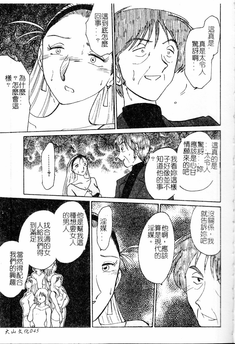 [艶々] 鷹月助教授の淫靡な日々 浸潤の媚貌 [中国翻訳]