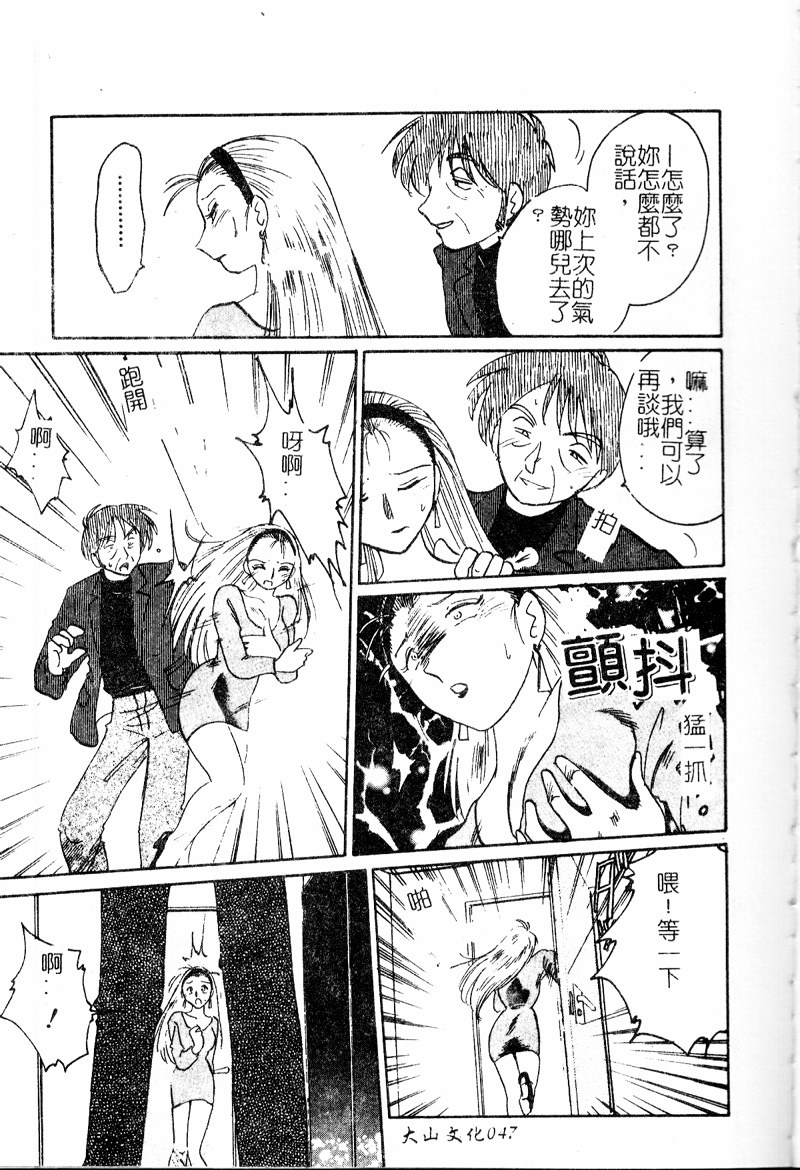 [艶々] 鷹月助教授の淫靡な日々 浸潤の媚貌 [中国翻訳]