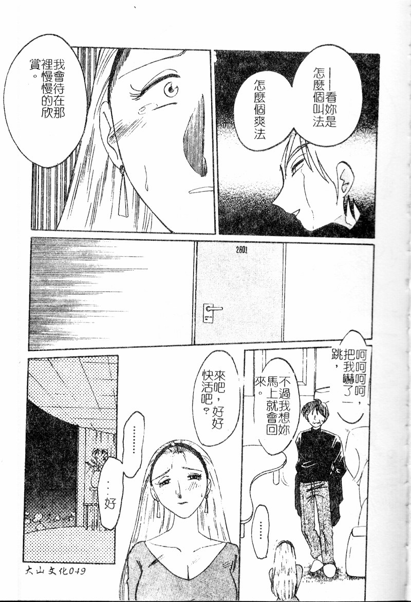 [艶々] 鷹月助教授の淫靡な日々 浸潤の媚貌 [中国翻訳]