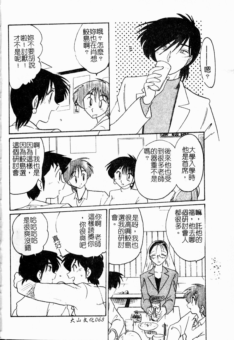 [艶々] 鷹月助教授の淫靡な日々 浸潤の媚貌 [中国翻訳]