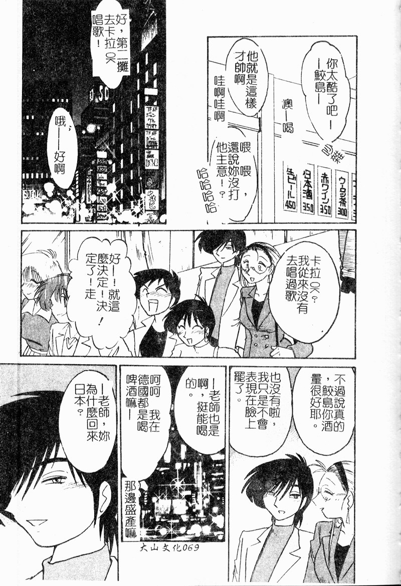 [艶々] 鷹月助教授の淫靡な日々 浸潤の媚貌 [中国翻訳]
