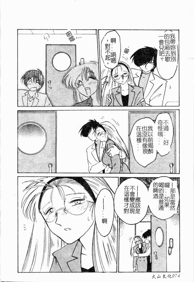[艶々] 鷹月助教授の淫靡な日々 浸潤の媚貌 [中国翻訳]